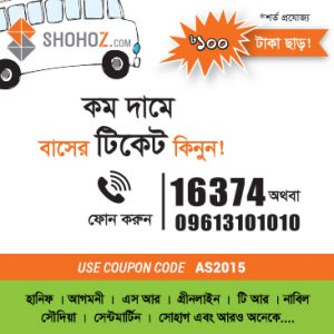 Buy bus tickets and get 100 taka OFF | Shohoz