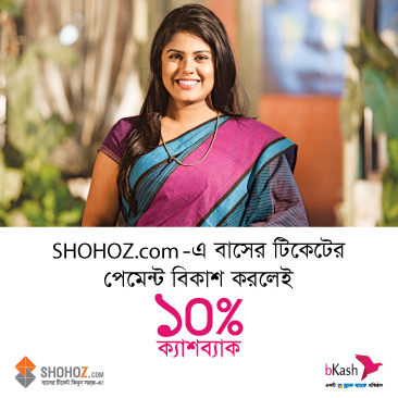 Pay with bKash and get 10% Cashback - Shohoz