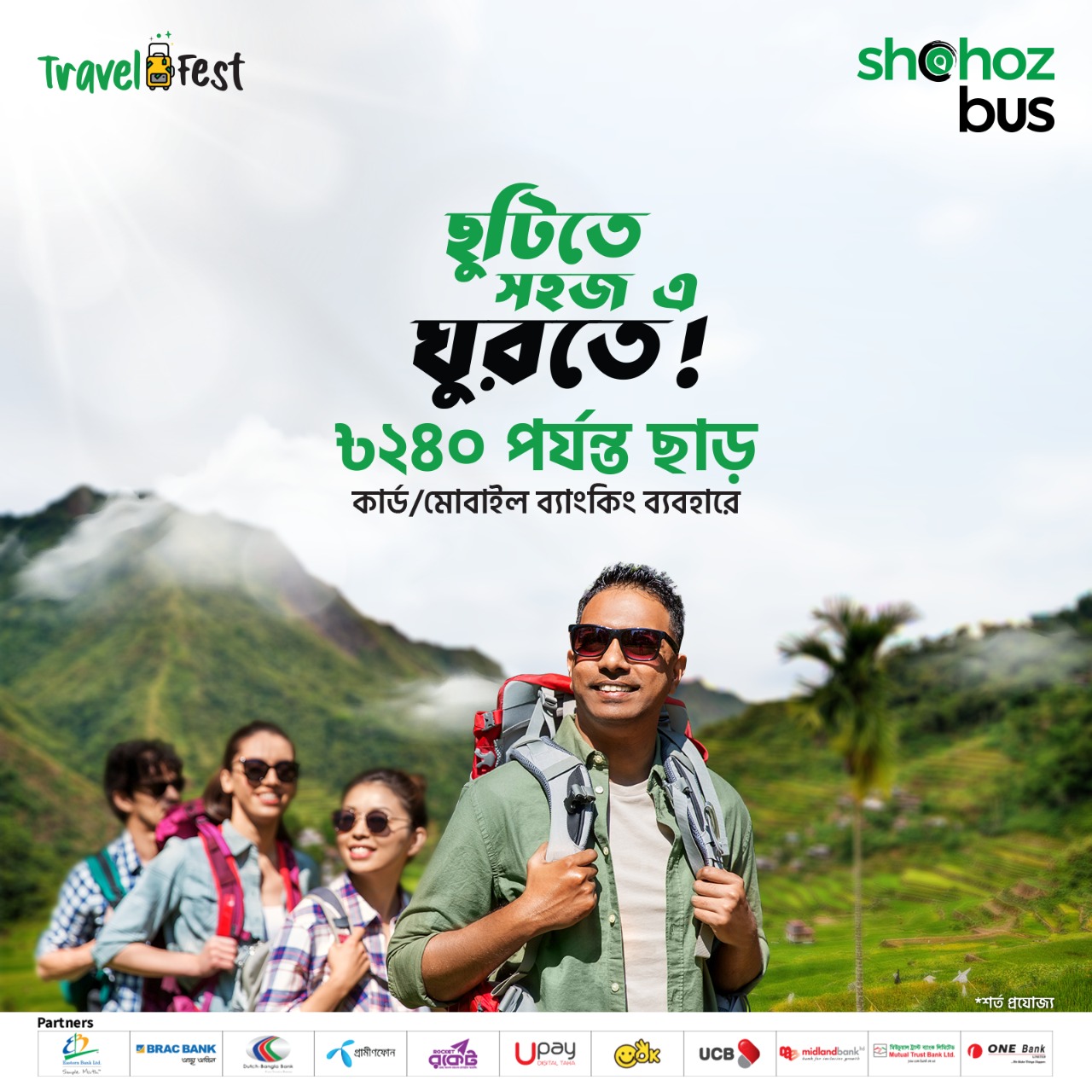 Shohoz Travel Fest