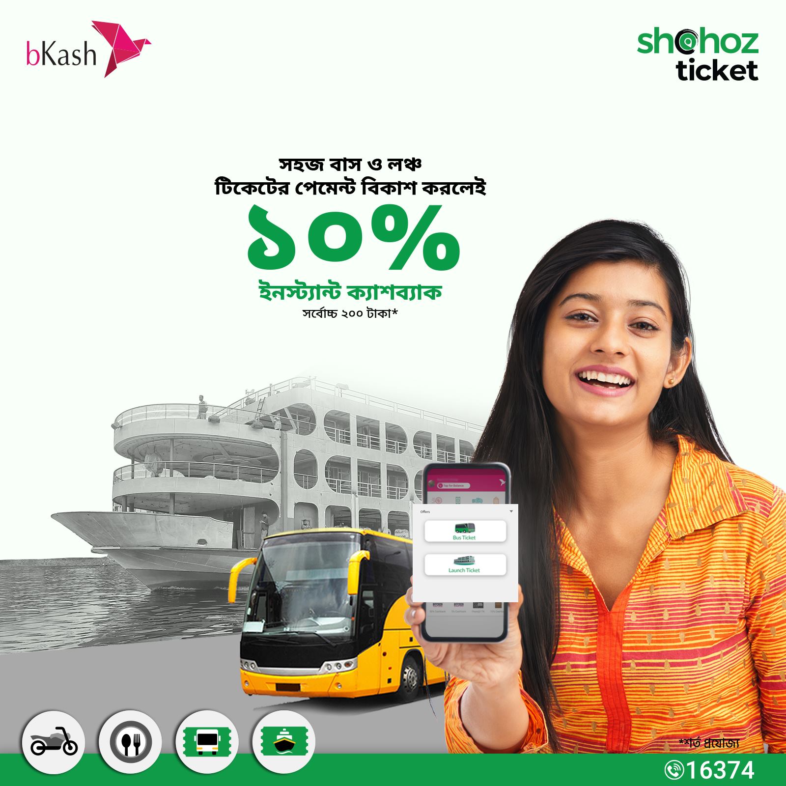 bKash payment 10% Cashback Shohoz bus & launch