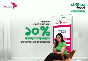 shohoz food grocery and medicine bkash payment