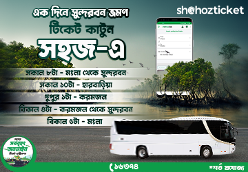 day tour Sundarban