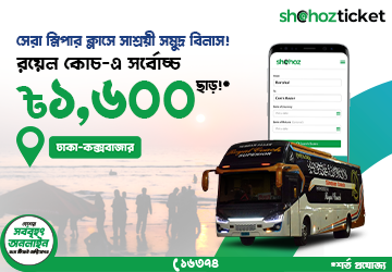 Shohoz offers max 1600tk off in Royal coach sleeper class