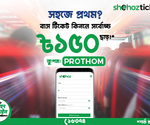 prothom-coupon