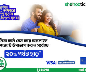 Shohoz Visa card offer