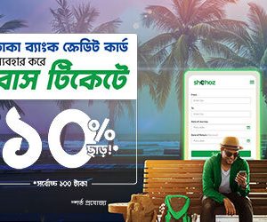 Dhaka Bank Shohoz Bus Ticket Offer