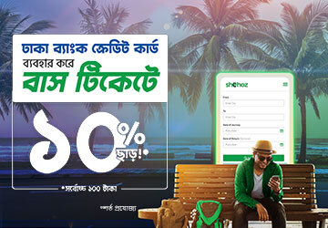 Dhaka Bank Shohoz Bus Ticket Offer